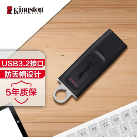 >金士顿（Kingston）32GB USB3.2 Gen 1 U盘 DTX 时尚设计 轻巧便携