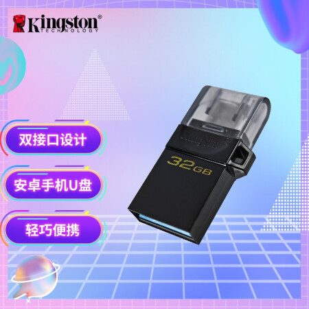 金士顿（Kingston）32GB OTG USB3.2 Gen1 手机U盘 DTDUO3G2 黑色 双接口设计 快速传输