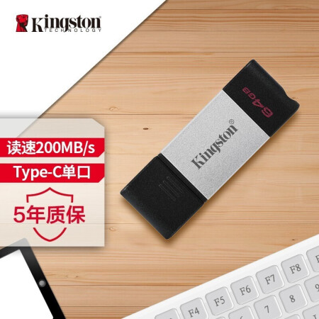 金士顿（Kingston）64GB  USB3.2 Gen1 DT80 Type-C U盘 读速200MB/s