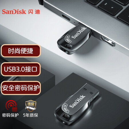 闪迪（SanDisk）256GB USB3.0 U盘 CZ410酷邃 商务办公优选