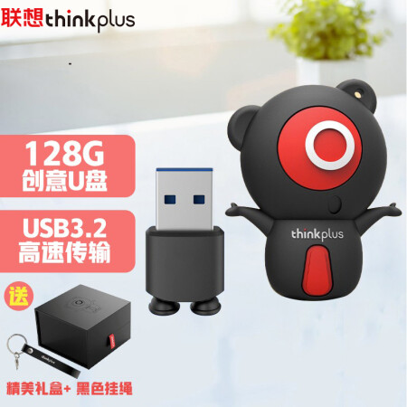联想thinkplusU盘创意U盘USB3.2接口高速传输闪存盘 128G