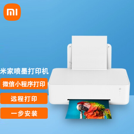 小米米家喷墨打印机 家用小型便携复印打印扫描一体机彩色打印机手机相册远程打印无需驱动