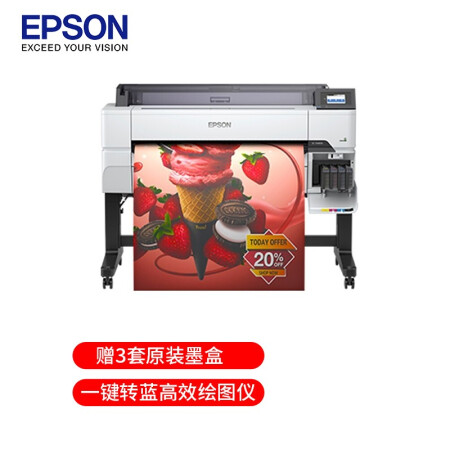 爱普生（EPSON）SC-T5485D A0+ 36英寸CAD工程图纸打印机 大幅面写真喷绘机 蓝图红章彩图绘图仪 (上门安装)