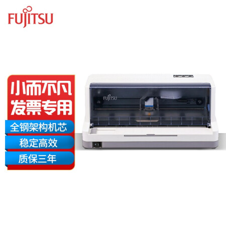 富士通（Fujitsu）针式打印机 发票小新 发票之星  营改增 税控发票打印机 报表打印机针式 灰色
