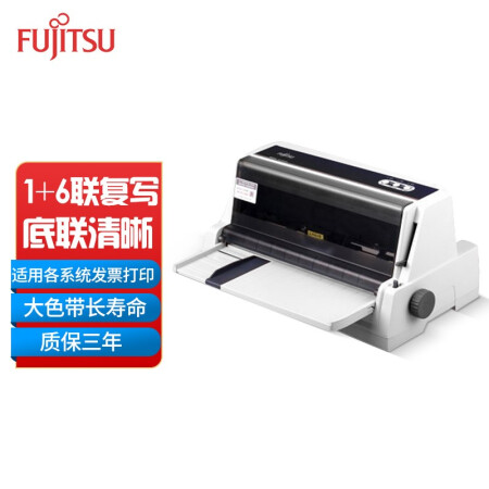 >富士通（Fujitsu）针式打印机DPK750Pro平推票据 82列打印列宽 发票打印机1+6打印