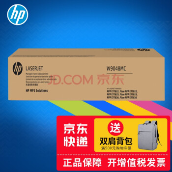 惠普(HP) W9220MC硒鼓粉盒/碳粉 适用于E78223dn E78228dn打印机复合机墨盒 W9048MC废粉盒 碳粉收集器