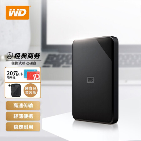 西部数据(WD)移动硬盘 USB3.0 Elements SE 新元素系列（套装版）2.5英寸机械 【元素系列】高速传输 轻薄便携 套装版 2TB