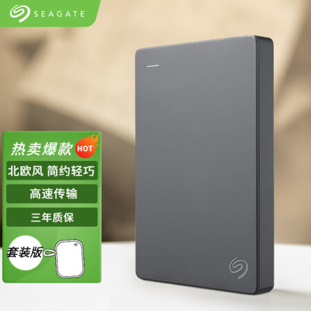 希捷(SEAGATE)移动硬盘 简套装版USB 3.0 2.5英寸 高速 便携 兼容MAC PS4 【简】深空灰色 套装版 4TB