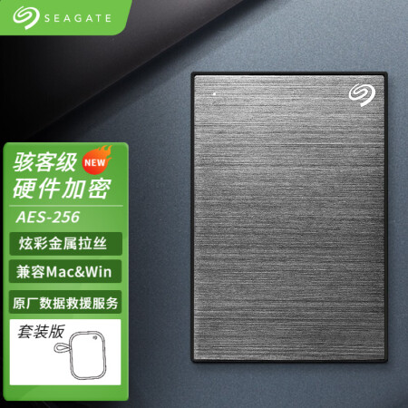 希捷(SEAGATE) 移动硬盘 数据加密 USB3.0 新款 2.5英寸 铭新款套装版 兼容MAC 【旗舰加密】铭 数据救援 深空灰色 4TB