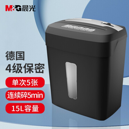 晨光(M&G) 4级保密办公家用碎纸机（单次5张 持续5分钟 15L 可碎光盘）AEQN8904