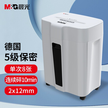 晨光(M&G) 5级高保密办公商用碎纸机（单次8张 持续10分钟 18L）AEQN8908