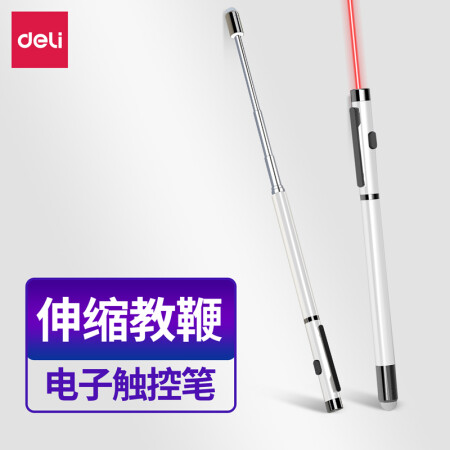 得力(deli)可伸缩教师专用教鞭激光笔 黑板用上课指挥棒白板棒导游旗杆家用教学电子多媒体讲课触屏笔3934T银