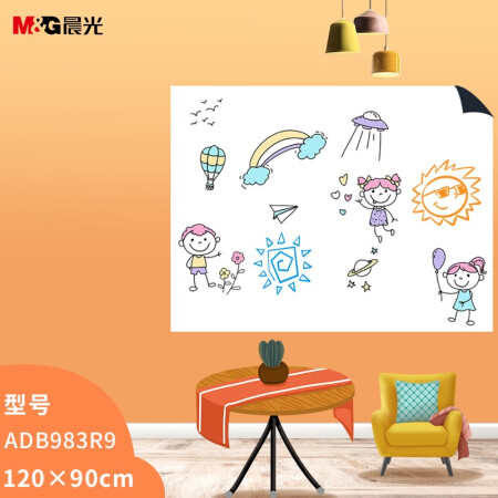 晨光(M&G) 120*90cm软白板 家用教学软磁铁自粘白板 可擦写墙贴 儿童环保涂鸦墙纸ADB983R9