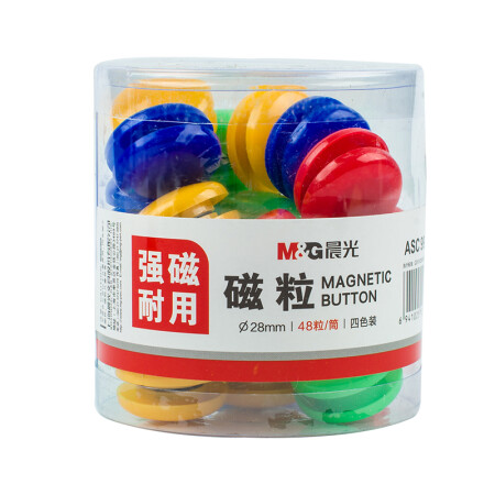 晨光（M&G）强磁粒白板专用磁扣磁钉磁贴吸铁石 直径2.8cm*48粒ASC99398 1筒装