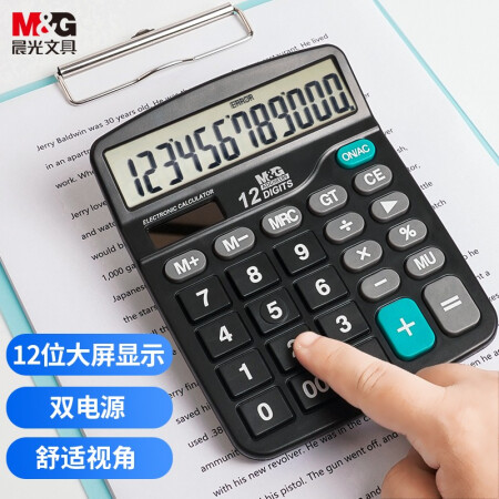 晨光(M&G)文具837双电源计算器 太阳能桌面计算机12位大屏幕计算器  办公用品 单个装ADG98189
