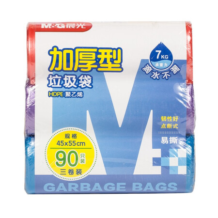晨光(M&G) 3包45*55mm 混色断点式垃圾袋 加厚型平口清洁袋 垃圾分类 90支/包ALJ99409