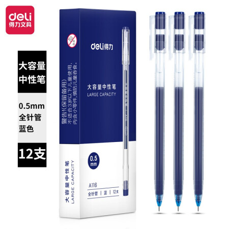 得力（deli）大容量全针管中性笔签字笔 笔芯笔身一体化0.5mm蓝色12支/盒DL-A116