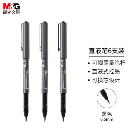 晨光(M&G)文具0.5mm黑色中性筆 直液式速干走珠筆 502子彈頭簽字筆水筆 6支/盒ARP50107
