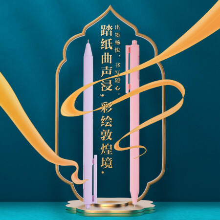 晨光(M&G)文具0.38mm多色中性筆 按動(dòng)簽字筆 手賬筆 夢(mèng)回敦煌系列學(xué)生水筆 5支/盒AGPJ7801