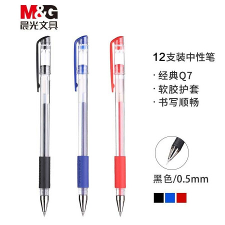 晨光(M&amp;G)文具0.5mm经典办公黑色中性笔 子弹头签字笔 拔盖水笔12支/盒Q7