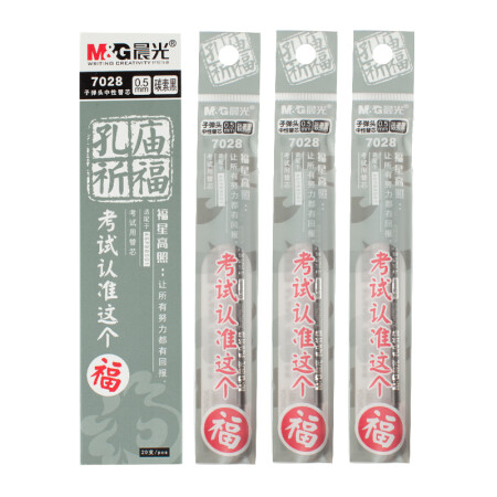 晨光(M&G)文具0.5mm碳素黑学生考试中性笔芯 子弹头签字笔替芯 孔庙祈福系列水笔芯 20支/盒7028