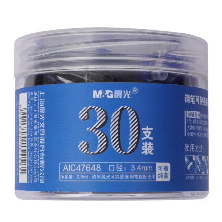晨光(M&G)文具0.9ml可擦纯蓝色墨囊 可替换钢笔墨囊 30支/盒AIC47648B3