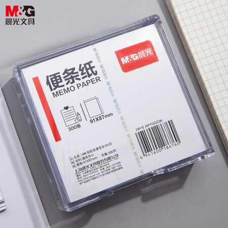 晨光(M&G)文具300张白色便签纸 91*87mm便条纸 学习计划备忘录 办公留言记事本子 （有盒） 单盒装APYGG23K