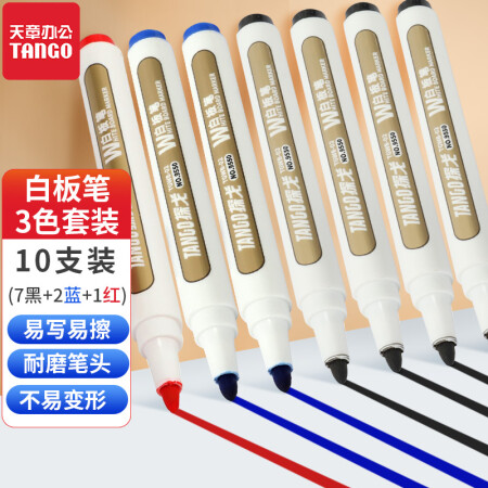 天章辦公(TANGO) 白板筆套裝可擦易擦辦公教學會議筆單頭 10支裝(7黑+2藍+1紅)