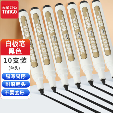 天章辦公(TANGO) 白板筆可擦易擦筆單頭辦公教學會議大頭筆黑色/10支裝
