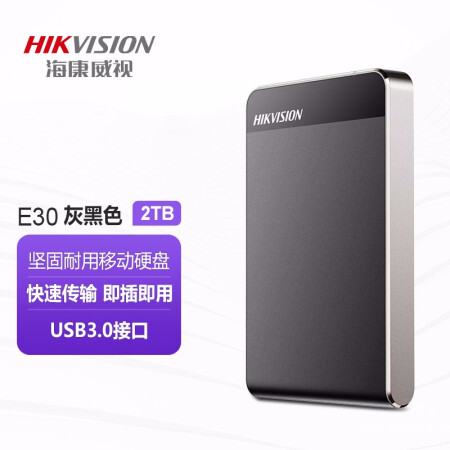 >?？低?HIKVISION) 2TB USB3.0移動硬盤 E30系列2.5英寸 高速傳輸 輕薄便攜 穩定耐用 黑色