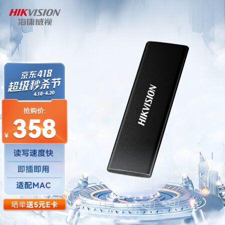 海康威視（HIKVISION）512GB Type-c USB3.1移動硬盤 固態（PSSD）金屬質感 商務便攜 3年質保 只換不修