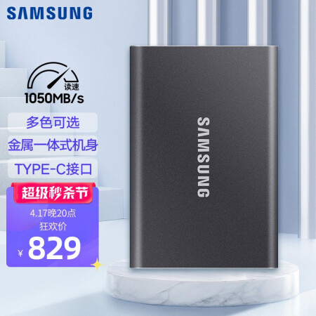 三星（SAMSUNG） 1TB Type-c USB 3.2 移動固態硬盤（PSSD） T7 灰色 NVMe傳輸速度1050MB/s 超薄時尚