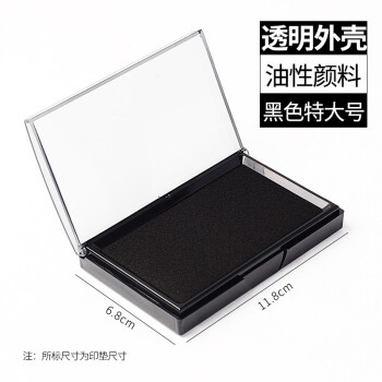 得力（deli） 9864 方形大號(hào)加大印泥 財(cái)務(wù)速快干加墨印臺(tái) 黑色/翻蓋式