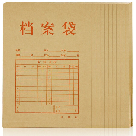 紫云城 50只装 加厚牛皮纸党建档案袋 资料文件袋 办公用品AP-123