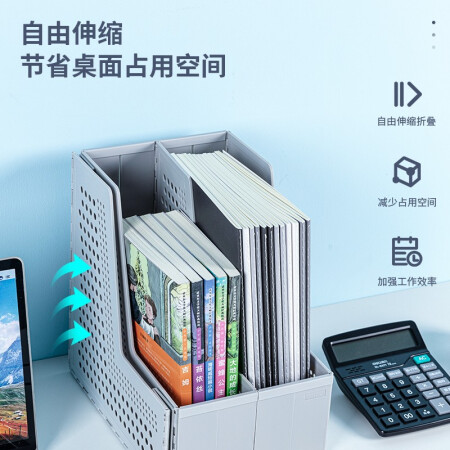 得力(deli)新型折疊三聯(lián)文件框文件架 辦公室桌面多層資料架子 自由伸縮 淺灰79005
