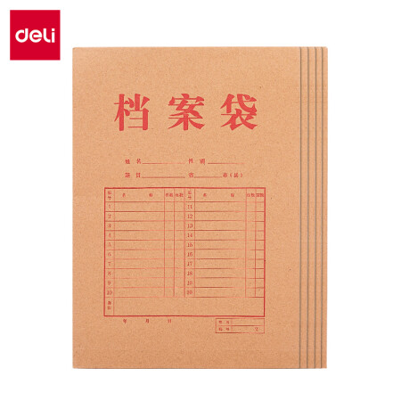 得力（deli）5953 牛皮纸档案袋A4混浆175g 侧宽4cm文件资料袋 50只装