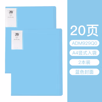 晨光（M&G）文件夹资料册多层A4试卷收纳袋学生专用试卷夹A3画夹收纳册透明分类插页初高中生试卷册 【A4】2本装_20页蓝色款