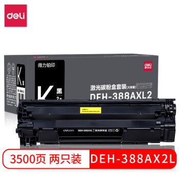 得力(deli)388a硒鼓m1136硒鼓适用惠普打印机硒鼓126a m126a m126nw m128fn墨盒hp1136 1108 1106硒鼓cc388a
