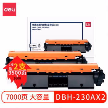 得力(deli) CF230A粉盒带芯片 适用惠普M203d M203dn M203dw M227fdn/fdw打印机粉盒hp30A硒鼓 大容量2只装