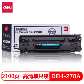 得力(deli)DEH-278A黑色硒鼓 激光打印机硒鼓(适用惠普 P1560/P1566/P1606/P1606dn/M1536dnf)