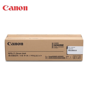 佳能（Canon）NPG-71 感光鼓硒鼓组件（适用于iR-ADV C5560/5550/5540/5535/5560/5550/5540/5535）