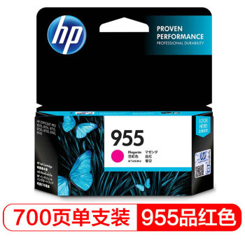 惠普（HP）955原装墨盒 适用hp 8210/8710/8720/7720/7730/7740打印机 品红色墨盒