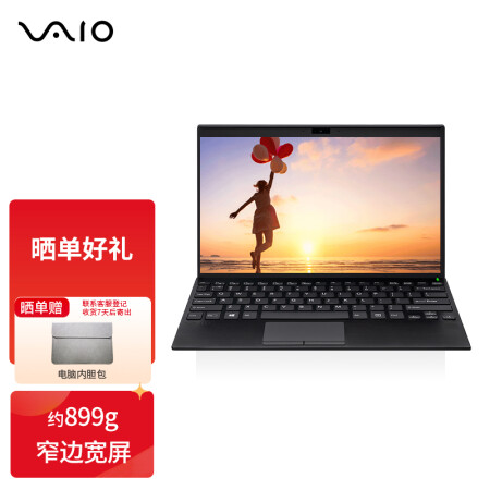VAIO笔记本电脑 SX12 12.5英寸 899克 自营商务办公轻薄笔记本 (i7 16G 512G FHD)尊曜黑
