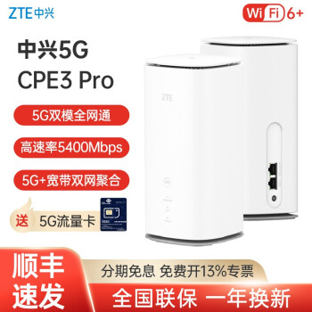 中兴5G CPE3 Pro路由器MC8020插卡上网5g4g随身移动wifi企业级千兆网口无线宽带 中兴MC8020【高通芯片 WiFI6】5G路由器