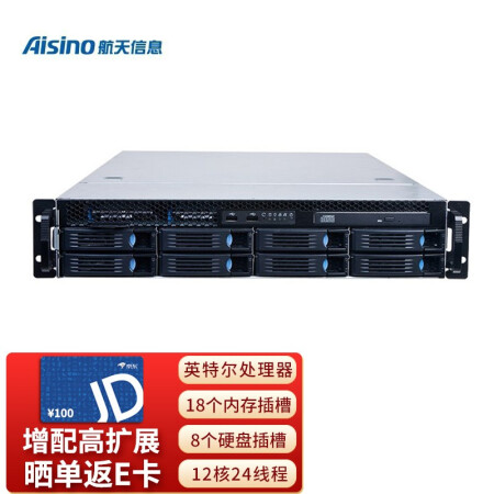 Aisino航天信息联志20802R 数据库虚拟化GPU算力加速云储存智能AI 2U机架式服务器 16G内存+2*8T企业级