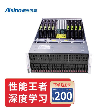 >Aisino航天信息聯志48243R 4U機架式服務器 GPU算力圖形仿真虛擬化深度學習定制 1* 4210+16G內存+4T機械 不含顯卡準系