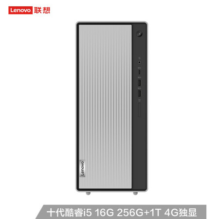 联想(Lenovo)天逸510 Pro英特尔酷睿i5 台式机电脑整机(i5-10400F  16G 256G SSD+1T RX550X 4G 独显)单主机