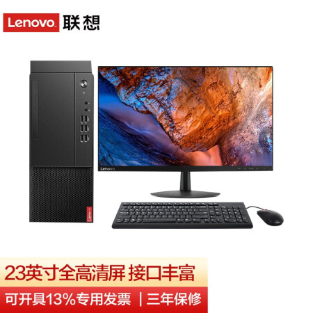 聯(lián)想（Lenovo） 【可改win7】聯(lián)想臺(tái)式電腦啟天M435十代酷睿i3商用辦公游戲設(shè)計(jì)師帶PCI 主機(jī)+23英寸高清顯示器  標(biāo)配丨i3-10100 4G 1TB機(jī)械硬盤(pán)