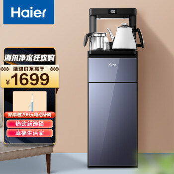 >海尔（Haier）茶吧机家用立式多功能可调温自动上水下置水桶饮水机 YRD12S-CB(G)