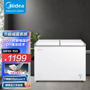 >美的（Midea）220升 家用商用冰柜 双箱双温冷柜 蝶形门侧掀门 冷藏冷冻卧式冰箱 BCD-220VM(E)妙趣金